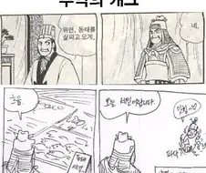 위연, 동태를 살피고 오게