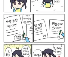 @) 점점 흑화하는 코이토.manga