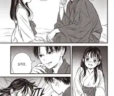 아내의 은밀한 부위를 알게되는.manhwa