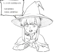공익이 이세계에 소환되었다.manhwa