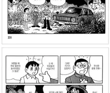 잔인하게 신인류를 없애려는 구인류.manga