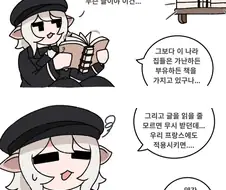 토끼조선)집집마다 책이 있던 나라