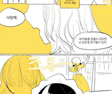 백합)아가씨와 메이드.manhwa