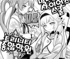 블루아카] 밀레니엄과 트리니티가 교류회하는 만화