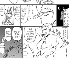 ㅎㅂ) 메스가키의 아버지와 상견례.Manhwa