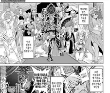 마왕이 NTR 충인 만화.manwha