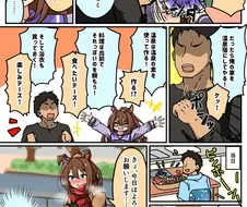 [말딸] 엘 콘도르 파사의 첫 온천