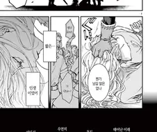 악역영애가 현대로 전생하는 만화.manhwa