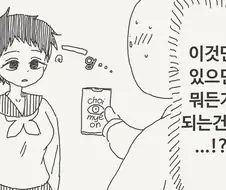 소꿉친구에게 최면을 거는.manga
