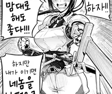 뭔가 많이 급한 여기사.manga