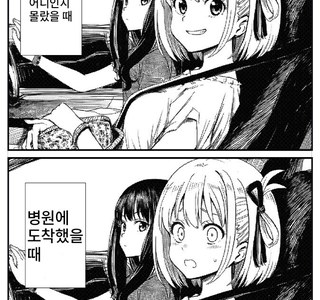 리코리스)드라이브 데이트하는 둘