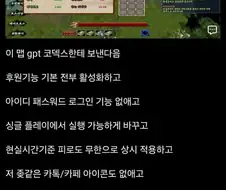 워크래프트 유즈맵도 수정해주는 GPT