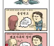 (마음의소리) 대학졸업이후 다시 보이는장면
