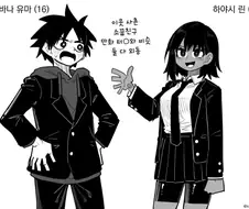 소꿉친구는 어렵다.manga
