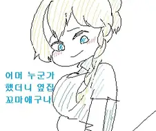 철수야 그런 장난은 나빠요!