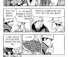 식객) 최고의 재료를 구하는 방법
