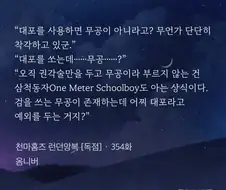 천마홈즈) 작중 홈즈가 마이크로프트에게 처음으로 존대한 순간