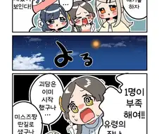 [@] 납량특집