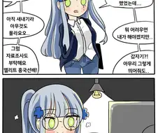 [소녀전선] 조별과제 흥국이