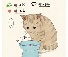 고양이에게 밥을 줘보자