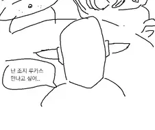 외계인이 지구 문화 좋아하는 만화 . manhwa