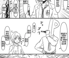 @)이상한 약 먹이는 토오루.manhwa