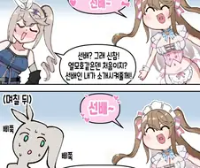 소전2)샤크리를 선배라고 부르는 K2.manhwa