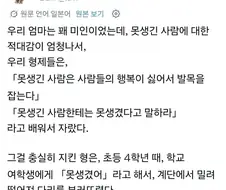 못생긴 사람한테는 못생겼다고 말해라.