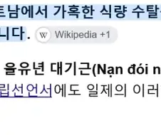 일본애들이 베트남 학살 운운하는게 웃긴 이유