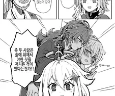 [원신] 술을 마시지 않는 몬드의 두 사람.manhwa