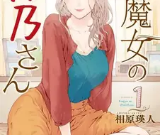 친구 엄마 처음 만나는 만화.manwha