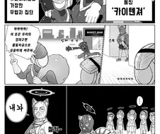 블루아카] 진짜광기에게 패배하는 manhwa