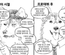 왼쪽이 힙스터라고 까지만