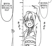 엄지공주와 사랑 나누기.manhwa