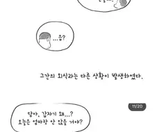 식당에서 아이 때문에 고생하는 와이프를 본 남편의 한마디