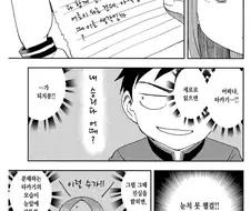 세로읽기를 잘 하는 타카기양.manhwa