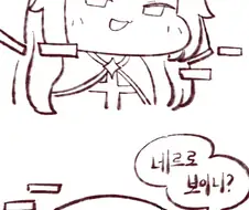 트릭컬) 네르가 빡치는 Manhwa