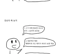 남자가 만져줘도 서는지 토론하는 manhwa