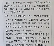 까마귀의 적이 됐다는 아파트단지