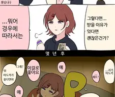 [@] 마도카는 마음만 받는대.manhwa