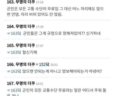 ???:군인은 모든 고통수단이 무료임