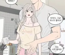 급커브없는 정석적인 신혼부부manhaw
