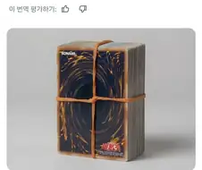 원시 고대 카드 보관법
