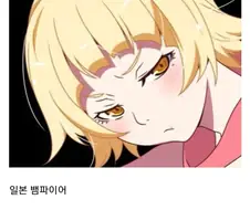 일본 뱀파이어 vs 한국 뱀파이어ㄷㄷㄷㄷㄷㄷㄷ