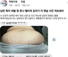 남친에게 정 떨어진 여자