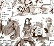 FGO) 우미인님이 강림하셨다! manga