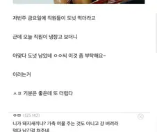 직원간식 짬처리 당한 공익.jpg