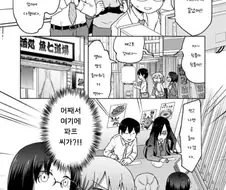 메이드래곤) 정곡을 찌르는 사룡