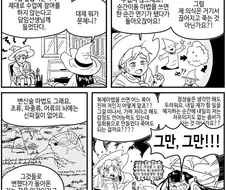 위험한 사상에 노출된 마법학교 학생.manwha