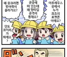 (포켓몬) 궁금한 것이 있으면 뭐든지 물어보렴.Manhwa